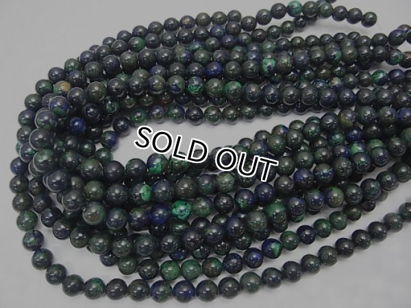 아즈말라카이트,