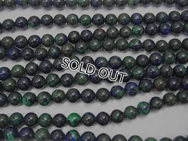 아즈말라카이트,