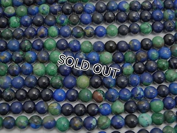 아즈말라카이트,