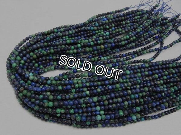 아즈말라카이트,