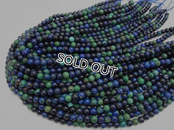 아즈말라카이트,