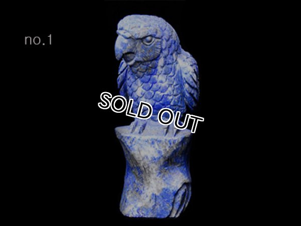 라피스라줄리、