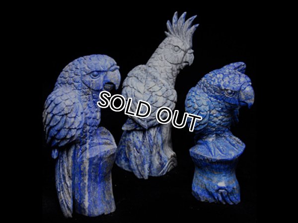 라피스라줄리、