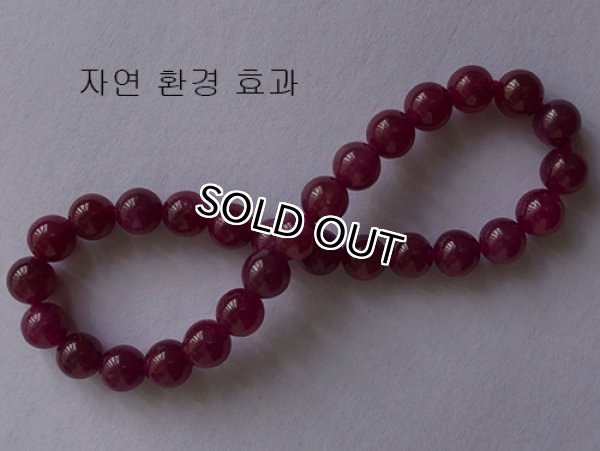 루비팔찌,