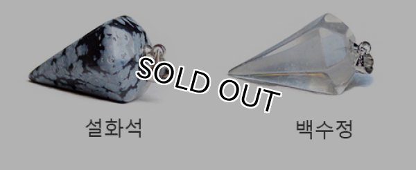 원석 펜던트,
