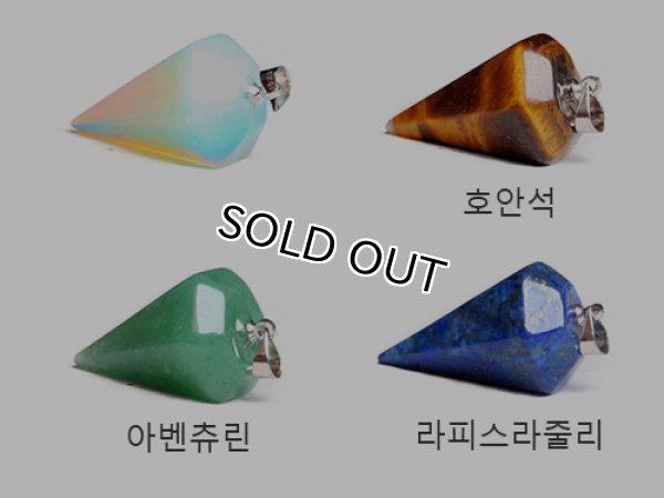 원석재료 목걸이 펜던트