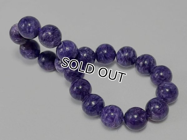 차로아이트 팔찌,