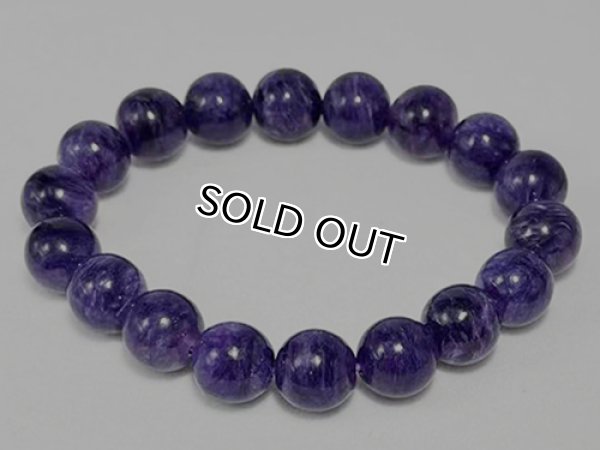 차로아이트 팔찌,