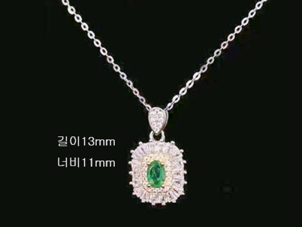 에메랄드 목걸이,